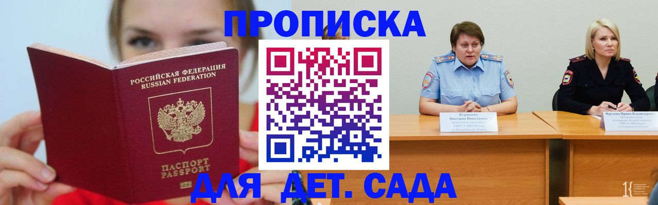 временная регистрация собственник в Щиграх