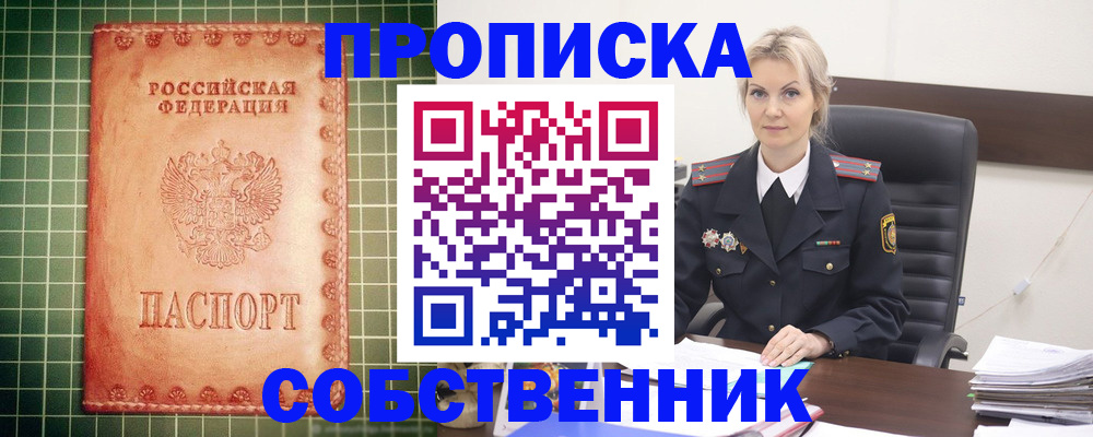 временная регистрация поиск в Щиграх