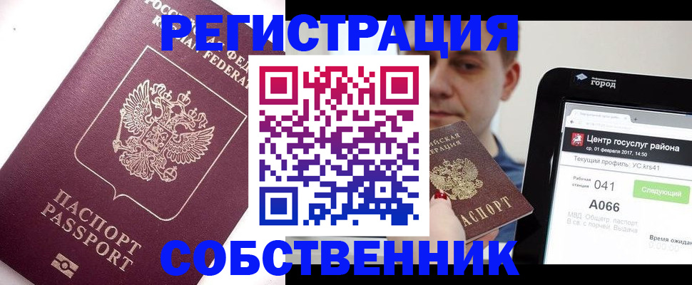 временная регистрация адрес в Щиграх