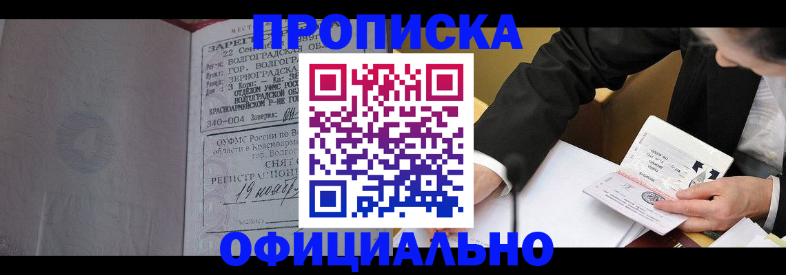 временная регистрация в квартире в Щиграх