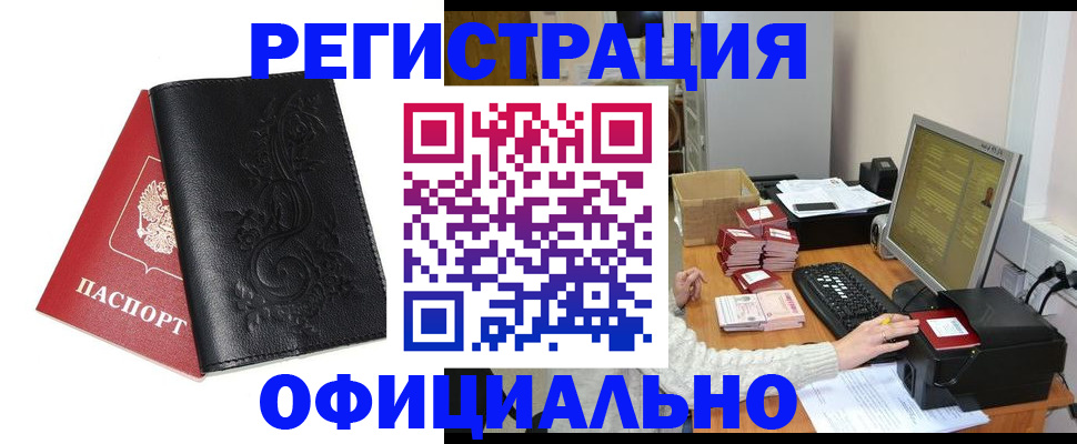 временная регистрация собственник в Щиграх