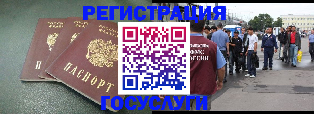 временная регистрация для школы в Щиграх
