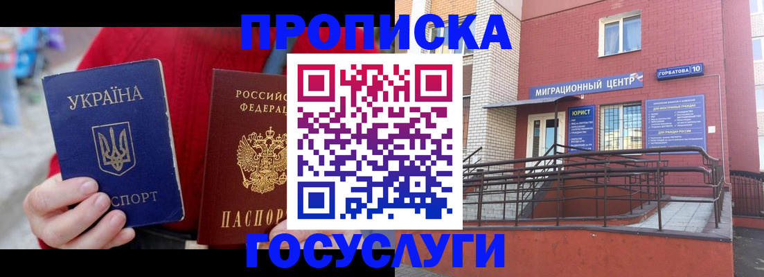 временная регистрация в Щиграх